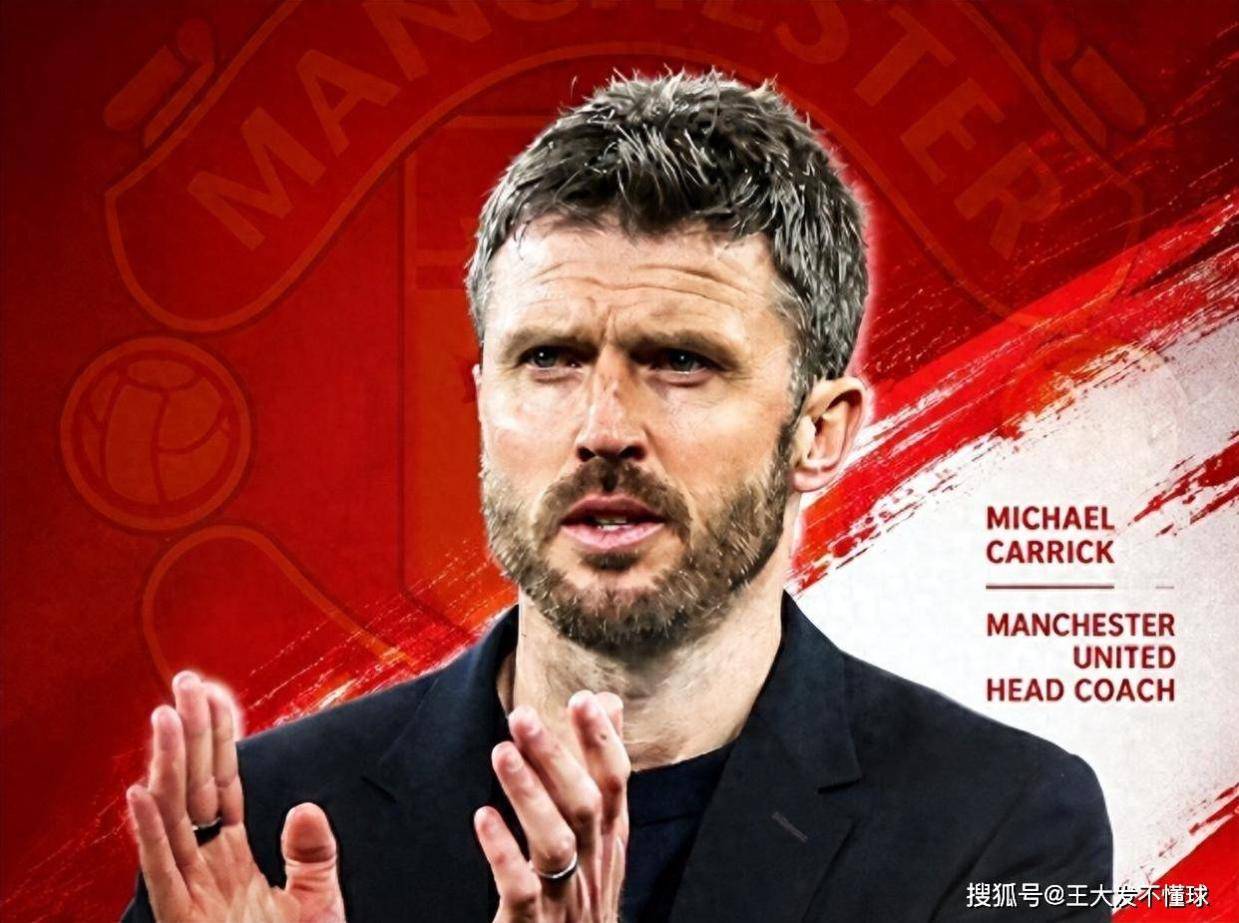 正式官宣!英超豪门曼联迎双喜,卡里克信心十足,新赛季剑指冠军